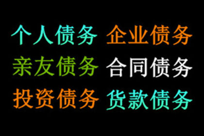 欠款3600面临法律诉讼？